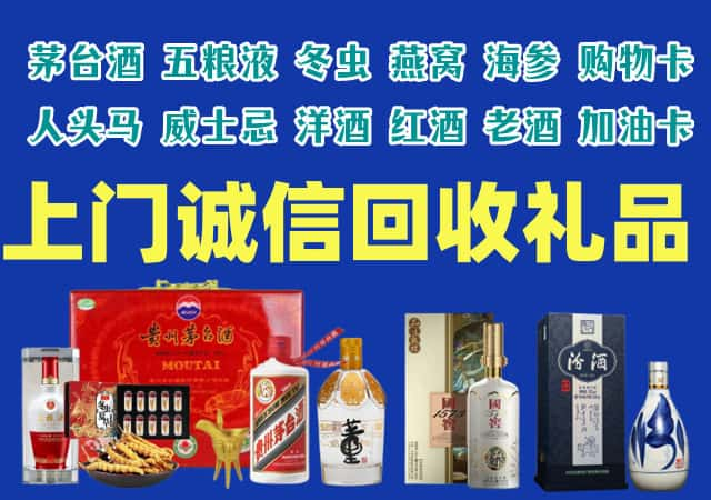 锦州烟酒回收店